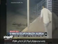 وحشت مردم نیواورلئان در آمریکا از فرار ده زندانی خطرناک!