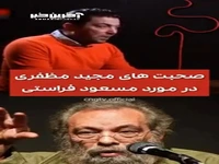 بازیگر جوکر فراستی را مورد انتقاد شدید قرار داد!