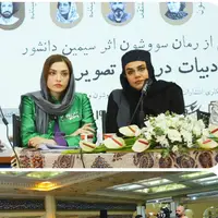 اقتباس، آوازه، خشم؛ نگاهی به جنجال جشن امضای «سووشون»