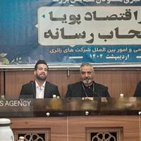 همایش «مغز آگاه، اقتصاد پویا» در اصفهان برگزار می‌شود