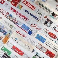 رسیدگی به پرونده &quot;ایرنا&quot; و &quot;انصاف‌نیوز&quot; در دادگاه مطبوعات