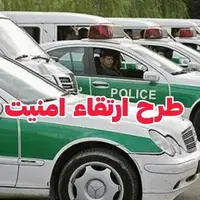 اجرای طرح ارتقاء امنیت محله‌محور در قصرقند