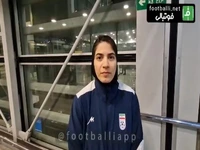 صحبت‌های الهام عنافچه بعد از بازگشت کاروان تیم ملی فوتسال زنان به ایران