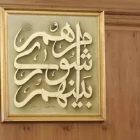 شورای شهر گیلانغرب منحل شد