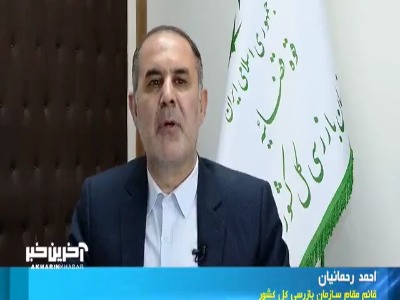 برخورد قانونی با مدیران اهمال کننده در قانون جوانی جمعیت