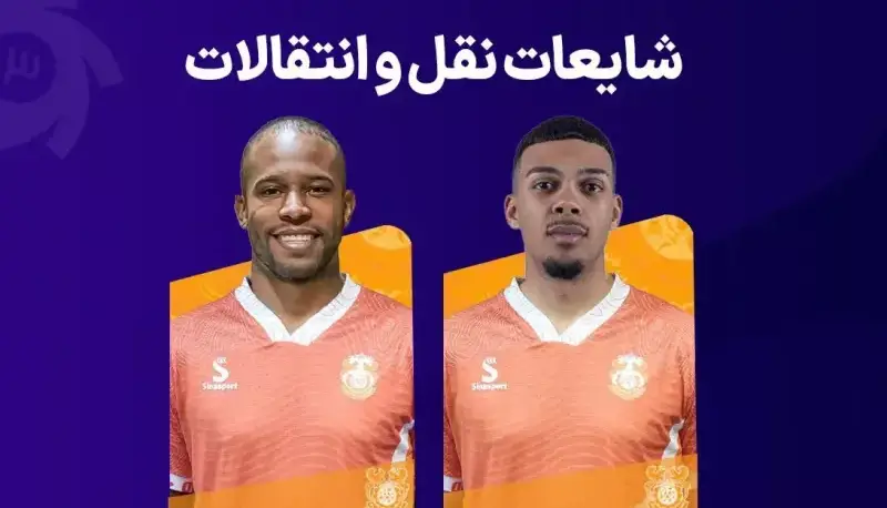 جعبه سیاه نقل‌وانتقالات؛ رونمایی از خارجی‌های تبریز