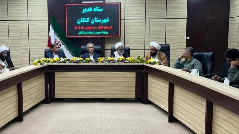 برنامههای غدیر در کنگان باشکوه برگزار شود
