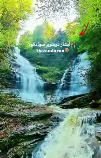 آبشار دوقلوی زیبای سوادکوه در روستای کارمزد