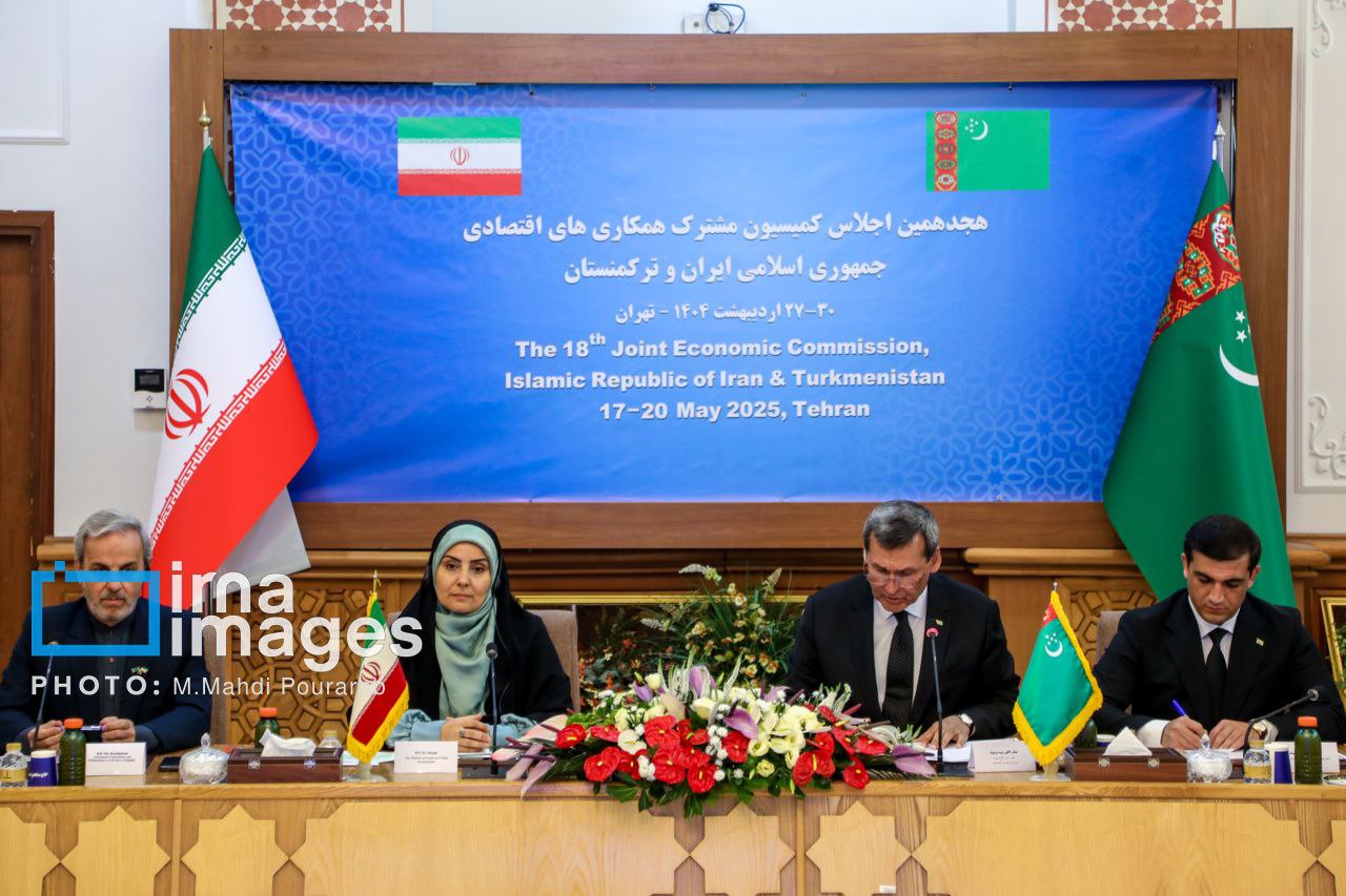 هجدهمین کمیسیون همکاری‌های اقتصادی ایران و ترکمنستان