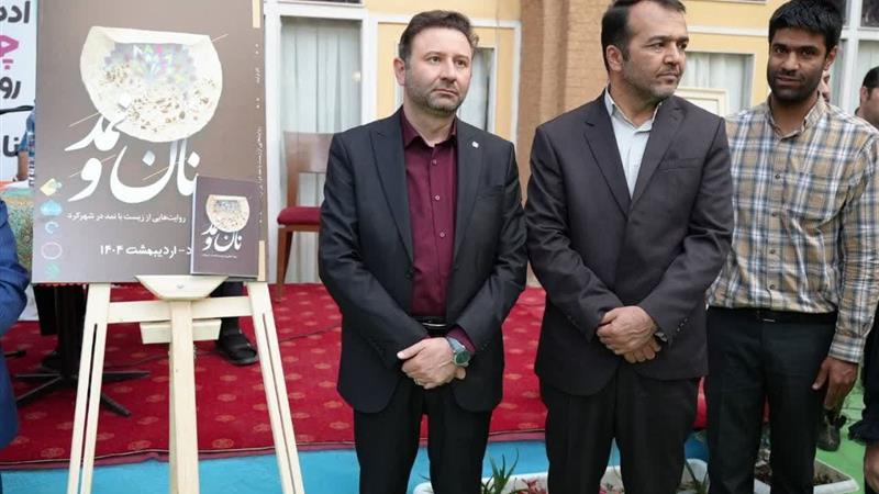 مهمترین اخبار فرهنگی هنری چهارمحال و بختیاری