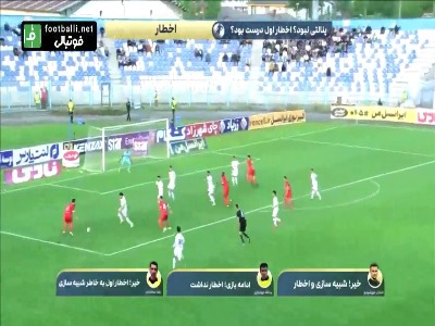 کارشناسی داوری ملوان - فولاد