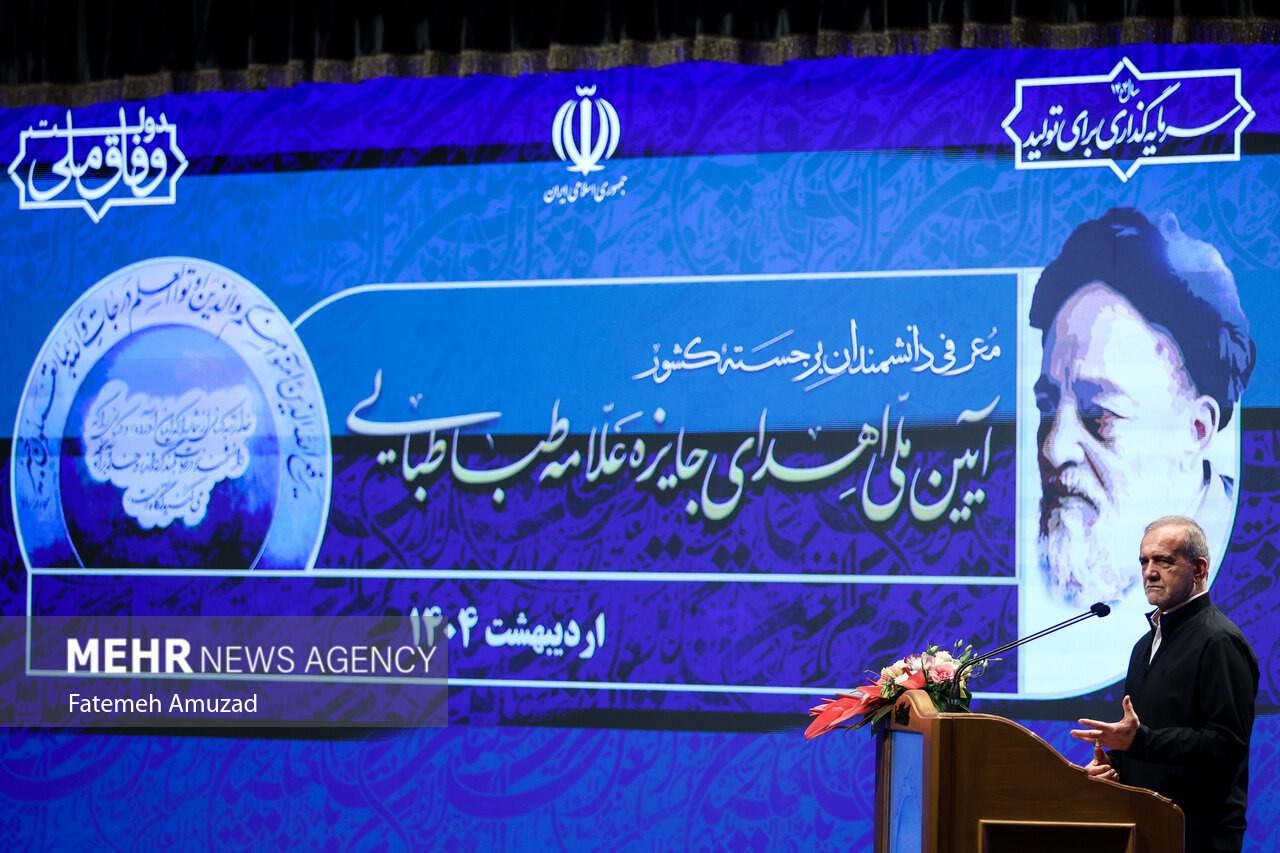  عکس/تجلیل از ۲۰ دانشمند ممتاز با اهدای جایزه علامه طباطبایی
