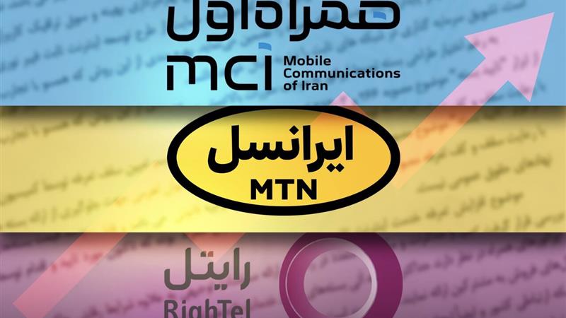 عضو هیات رئیسه مجلس: پیگیر هستیم که افزایش تعرفه اینترنت اپراتورهای همراه صورت نگیرد