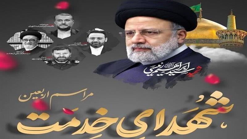 شهید رئیسی الگوی ولایتمداری و رئیسجمهوری مردمی بود