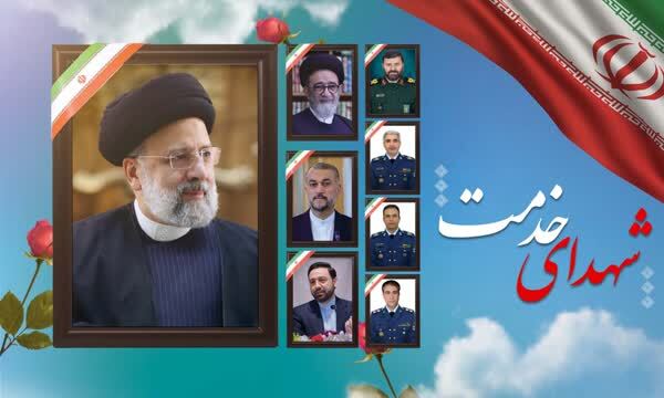 برگزاری مراسم بزرگداشت شهدای خدمت با حضور رهبر انقلاب