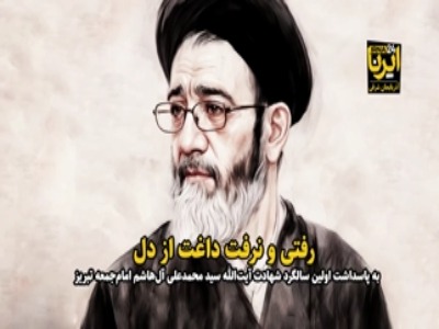رفتی و نرفت داغت از دل...