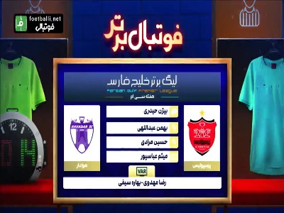 کارشناسی داوری پرسپولیس - هوادار