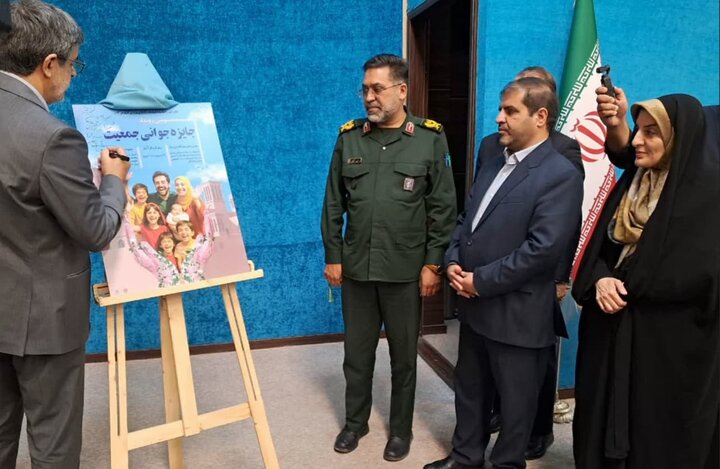 برگزاری رویداد جایزه ملی جوانی جمعیت در یزد