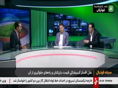 چیافوادی: با این نرخ ها فوتبال ایران در عرصه باشگاهی، توان پرداخت چنین پول‌هایی را ندارد