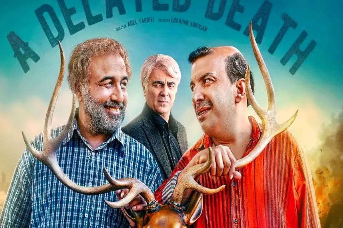 از آنونس رسمی سریال «اجل معلق» رونمایی شد