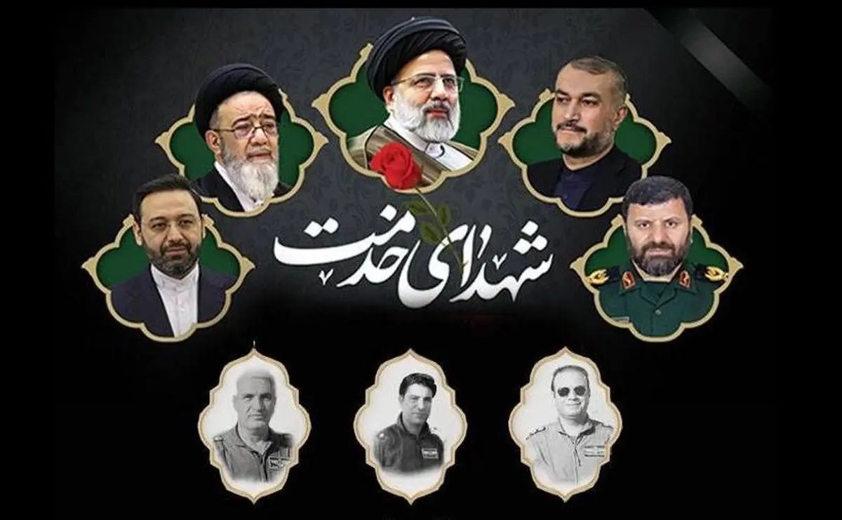 مناسبت روز/ سه‌شنبه، ۳۰ اردیبهشت‌ماه