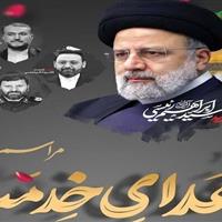 شهید رئیسی الگوی ولایتمداری و رییس جمهوری مردمی بود