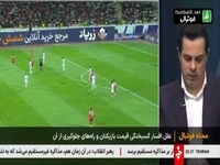 چیافوادی: بازیکن در تیمهای بزرگ ایران کف قرارداد سالی ۸۰ میلیارد تومان می‌خواهد و به ۱۰۰ و ۱۲۰ هم می رسید!