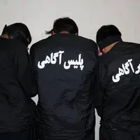 دستگیری باند ۳ نفره سارقان زورگیر در شیراز