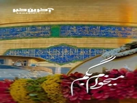از یه جایی به بعد خوبه دعا کنیم برای بخشیده شدن گناهامون