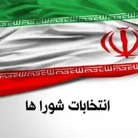 عضو کمیسیون شوراها: ثبت‌نام انتخابات شوراها ۲۱ آذر آغاز می‌شود