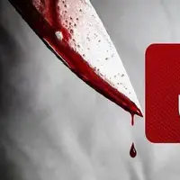 قتل مرد جوان با ضربات مهلک چوب و چاقو 