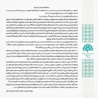 بیانیه روابط عمومی صدا و سیمای آذربایجان شرقی در پاسخ به باشگاه تراکتور