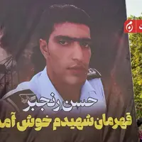عکس/ مراسم تشییع آتش‌نشان فداکار هرمزگانی 