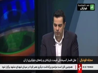 چرا دانشگر استقلالی نشد؟ نیازمند با چه رقمی به پرسپولیس رفت؟