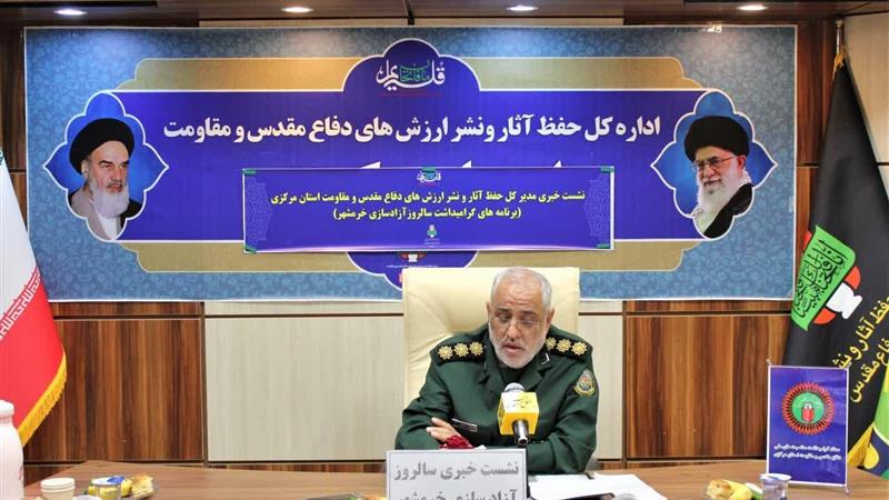 برگزاری یکهزار و ۲۵۰ ویژهبرنامه سالروز آزادسازی خرمشهر در مرکزی