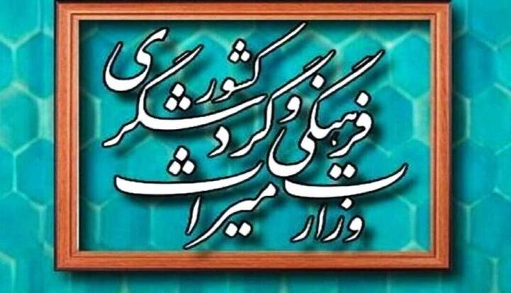 ۴ اثر ناملموس و طبیعی خوزستان در فهرست ملی