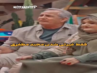 غیرتی شدن بازیگر جوکر روی همسر پرحاشیه‌اش پربازدید شد