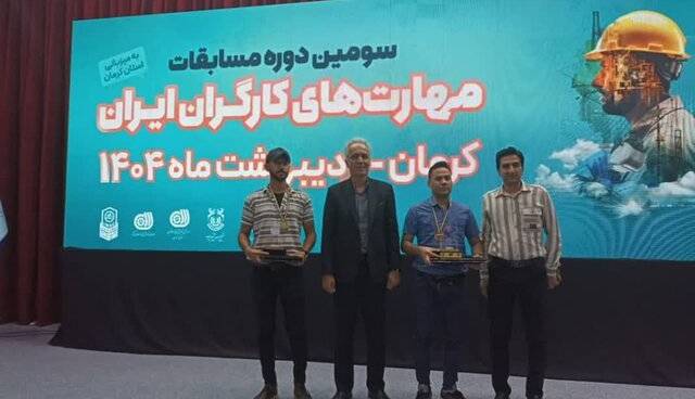 موفقیت مازندران در مسابقات مهارت کارگران ایران