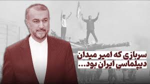 سربازی که امیر میدانِ دیپلماسی ایران بود!