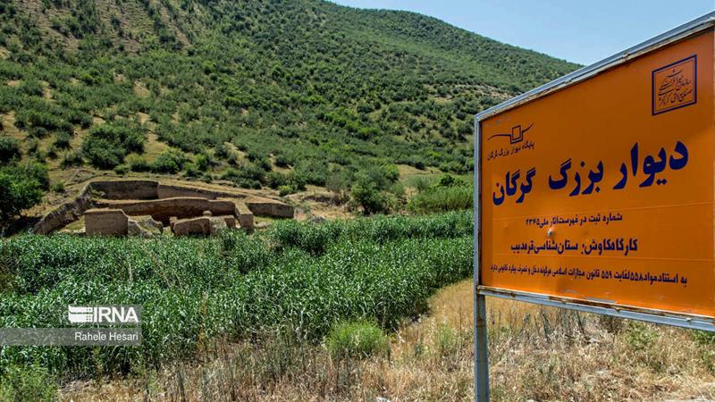 دیوار دفاعی گرگان سنددار شد؛ گامی بزرگ برای صیانت از میراث تاریخی ایران