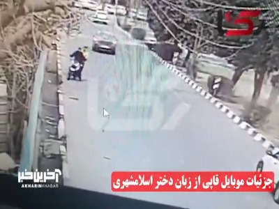 گفتگو با دختر مالباخته که دو گوشی اش به سرقت رفت