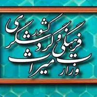 ۴ اثر ناملموس و طبیعی خوزستان در فهرست ملی