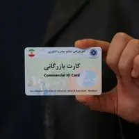 هشدار اتاق بازرگانی اهواز نسبت به صدور بی‌رویه کارت‌های بازرگانی