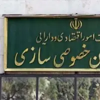 تکذیب نگهداری پول سهامداران عدالت در یک شرکت خصوصی