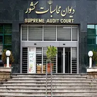 گزارش دیوان محاسبات کشور از منابع مصرف‌شده از محل صندوق توسعه ملی در بودجه 1403