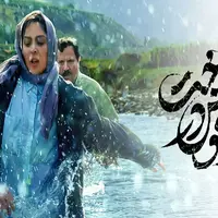 آغاز اکران آنلاین «در آغوش درخت» 