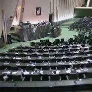 هشدار مجلس به آمریکا؛ هرگز از حقوق هسته‌ای کوتاه نخواهیم آمد