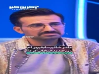 سید مهرداد ضیایی: مادر خانم سابقم خودش برام همسر انتخاب کرد