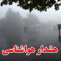 هشدار هواشناسی اصفهان؛ بارش‌های رگباری و گردوخاک در راه است