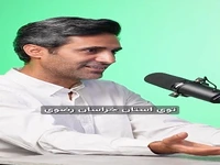  می‌دانستید دلیل نام گذاری روستای ریشخوار چیست؟!  